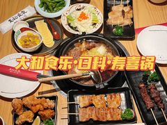 -大和食乐·鲜和牛酸汤火锅(环宇荟店)
