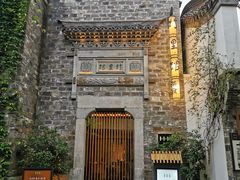 -竹里馆·淮扬菜·功夫茶(老门东店)