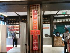 -老正兴菜馆(福州路店)