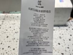 -KUNCHA鲲茶·江西制茶(铜锣湾店)