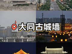 -大同古城墙