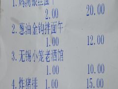 账单-新万鑫银丝面·非遗无锡味(惠山古镇店)