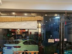 -广迎居老正兴菜馆