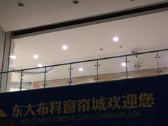 -隆基纺织