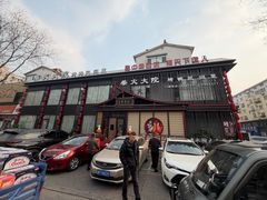 -柴火大院烤鸭民间菜