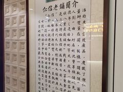 -仁信老铺甜品(北京路店)