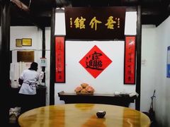 大堂-吾介小籠館