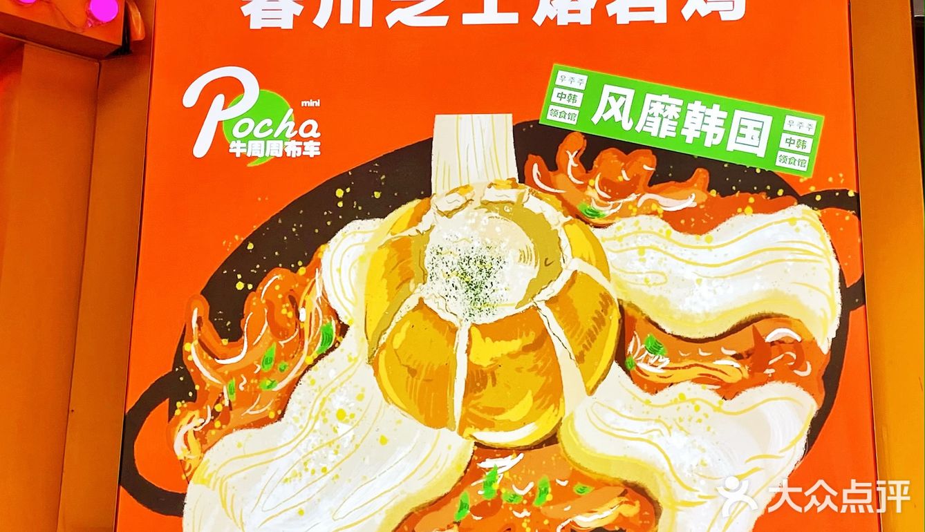 5刷都不为过🇰🇷痞幼同款韩国料理又又上新‼️
