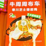 5刷都不为过🇰🇷痞幼同款韩国料理又又上新‼️