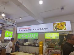 -王菊美食街·王菊面馆(总店)