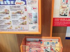 -汉堡王(北京三里屯购物中心)