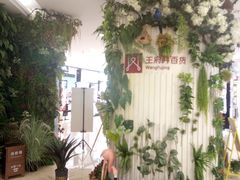 -王府井百货(中州中路店)