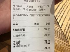 -食之六七·面(朝阳大悦城店)
