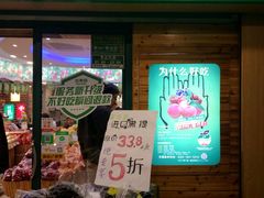 -百果园(嘉业阳光城店)