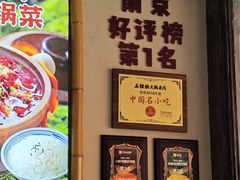 -石榴姐•山城小馆(创始店)