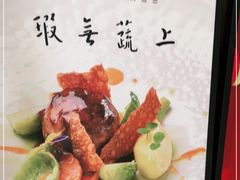 -上蔬无瑕· 创意素食·Vegetarian(华采天地店)