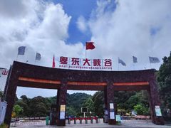 -梅州天地人花园酒店(梅县人民广场店)
