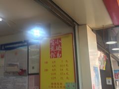 -小路易生煎馆(前进五路店)