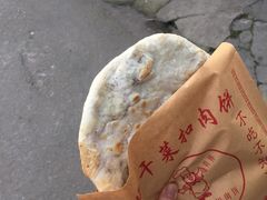 梅干菜烧饼-聚香斋(东关街店)