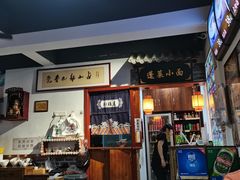 门面-鲁毓鲜蓬莱小面(黄山路店)