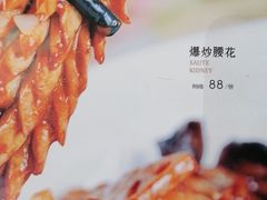 爆炒腰花-燕喜堂·中华老字号(大明湖店)