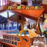 贵的吃不起❗人均八十的日料还吃不起吗❓❗