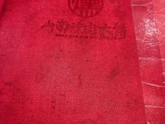-山南熏肉大饼(辽菜旗舰店)