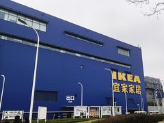 -宜家家居(宝山商场店)