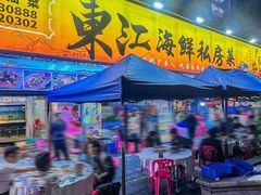 -东江海鲜大排档·潮汕菜·砂锅粥