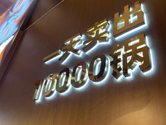 -古乐牛香·鲜牛肉自助火锅(南京总店)
