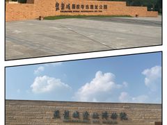 -盘龙城国家考古遗址公园