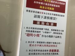 -珍妮曲奇聪明小熊(上环店)