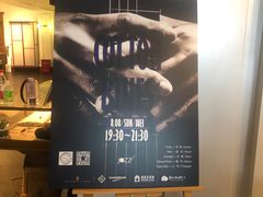 -林肯爵士乐上海中心 Jazz at Lincoln Center Shanghai