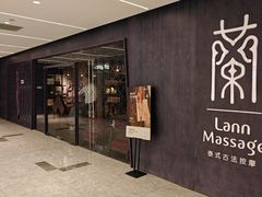 -LANN I 蘭 泰式古法按摩(徐家汇城开YOYO店)