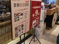 -上关雪東北菜(中房金谊店)