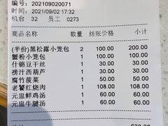 -鼎泰丰(南门店)