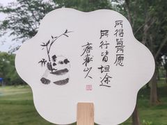 -武汉园博园(武汉自然博物馆)