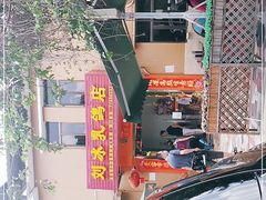 -光明刘冰乳鸽店(光明法政北路店)