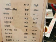 菜单-王家沙点心店(南京西路总店)