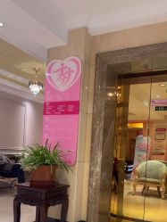 点击看大图 -北京俪婴妇产医院(朝阳大悦城店)