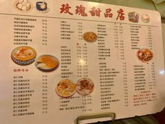 -玫瑰甜品(文明路店)