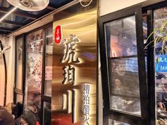 -琥珀川糟粕醋·香草鸭·鸡煲(慈云寺店)