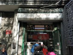 门面-天泽祥·鼓楼馒头(鼓楼店)