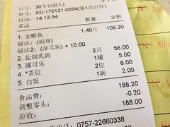 账单-有腥气私房菜·寻味顺德