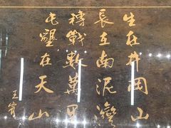 -三五九旅屯垦纪念馆