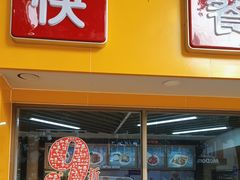-都城快餐(新港西路店)