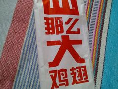 -麦当劳(红旗路店)