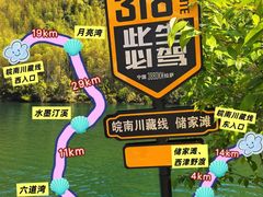 -臭鳜鱼人家·老字号徽菜