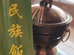 -民族饭荘(新华大街店)