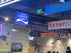 -楠火锅(仁恒梦中心店)